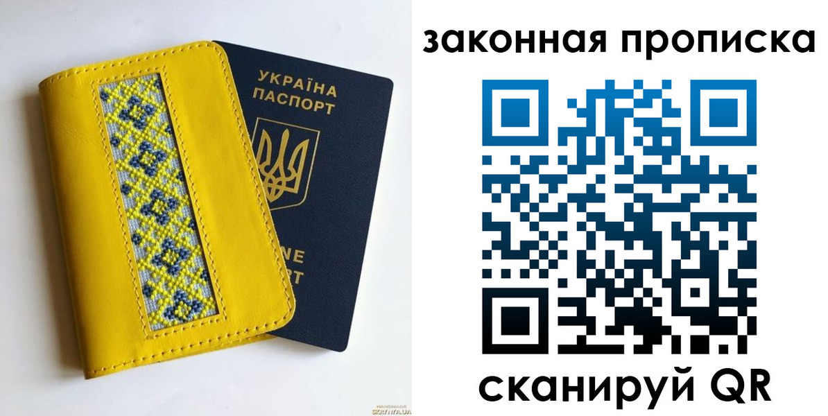 прописка от собственника в Белёве