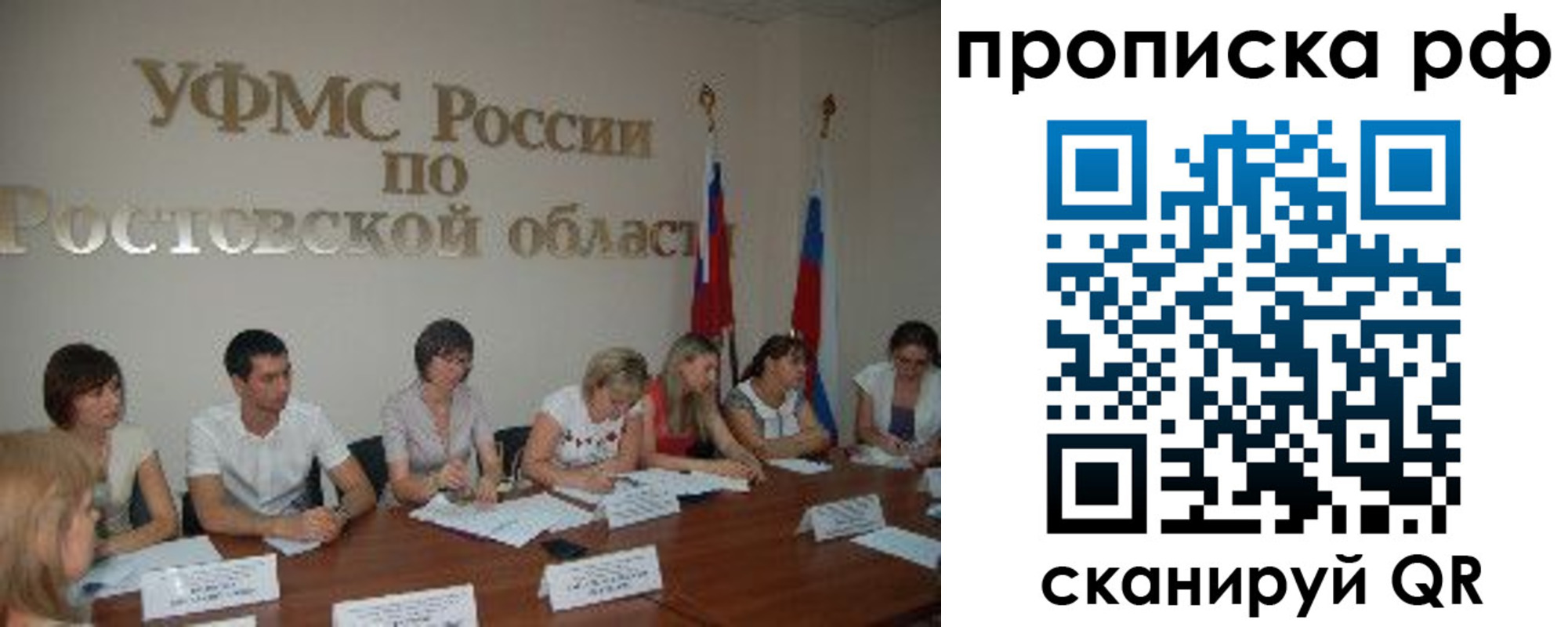 прописка поиск в Белёве