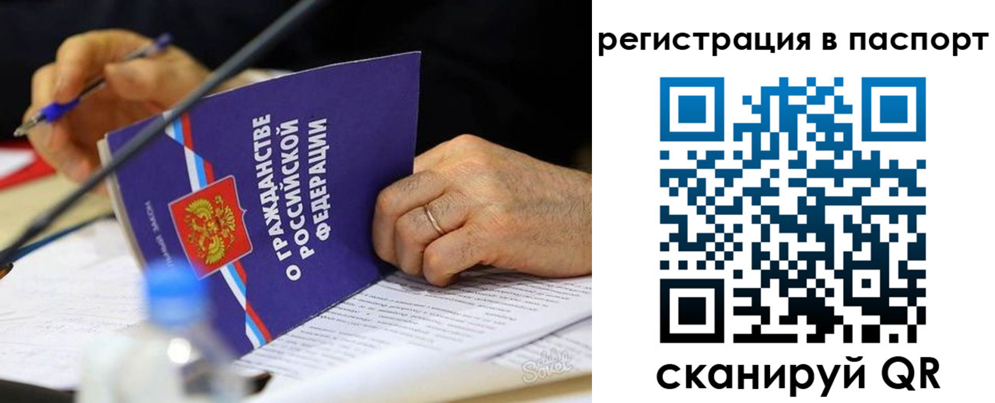 прописка законно в Белёве