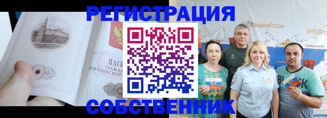 прописка поиск в Белёве