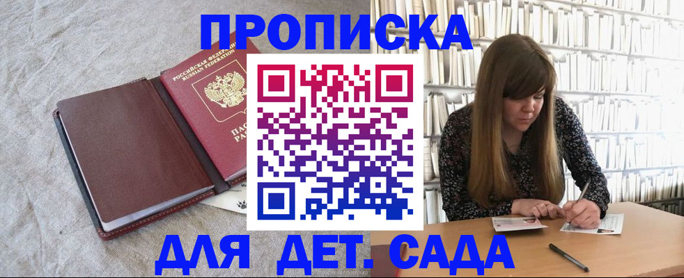 временная регистрация собственник в Белёве