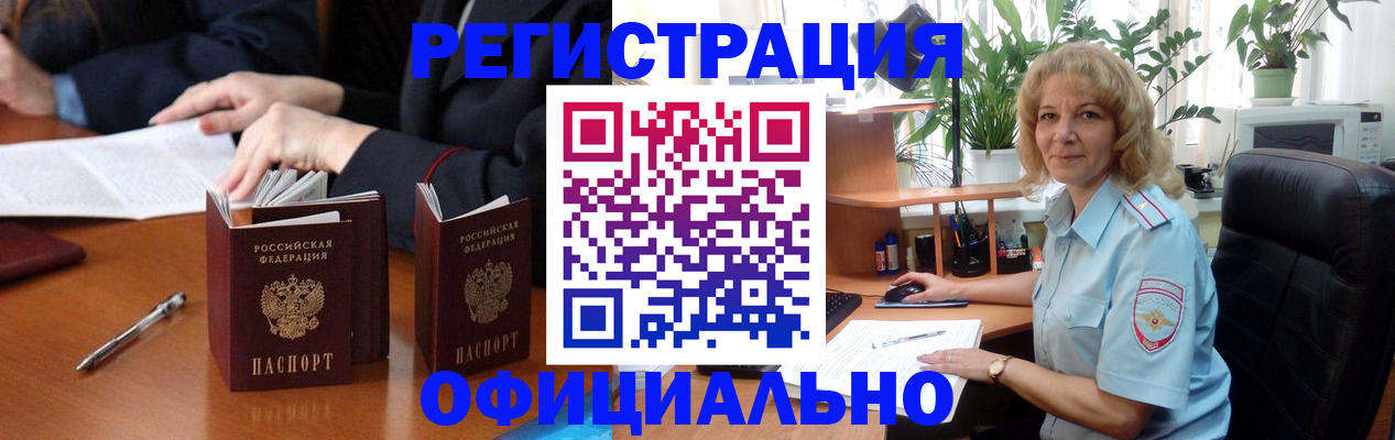 прописка для школы в Белёве
