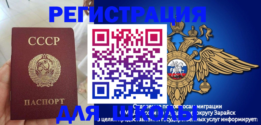 прописка штамп в Белёве