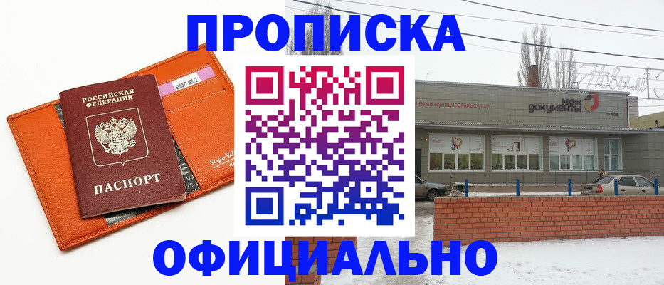 временная регистрация надежно в Белёве