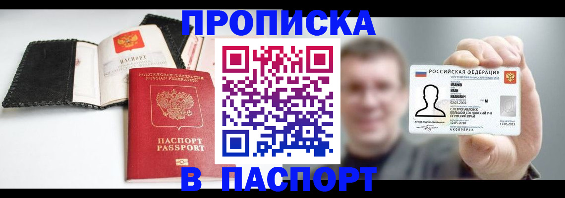 прописка для военкомата в Белёве