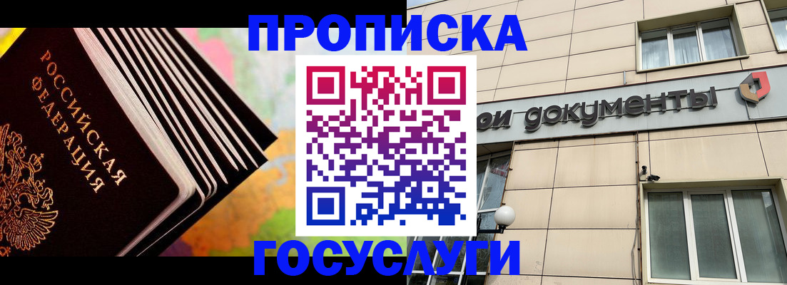 временная регистрация гарантия в Белёве