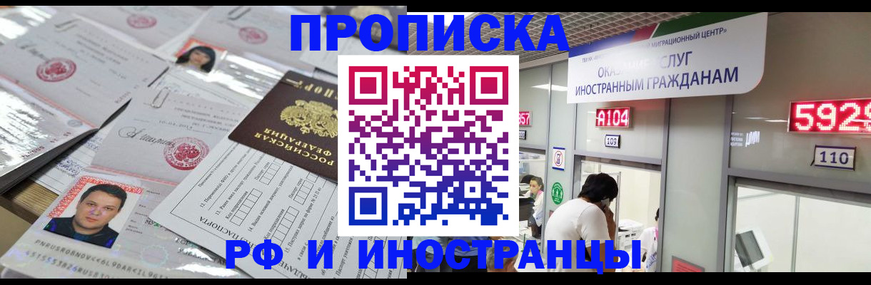 временная регистрация законно в Белёве